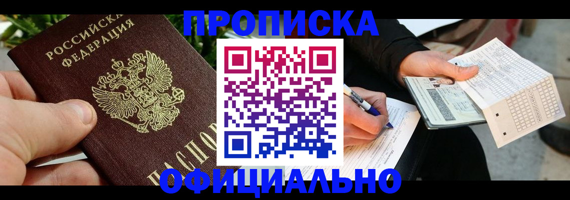 регистрация в Гороховце