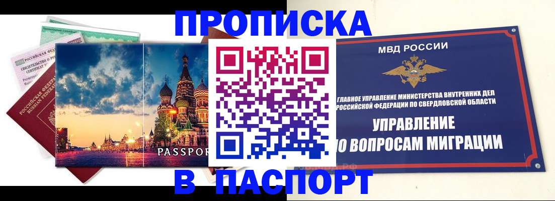 временная регистрация собственник в Гороховце